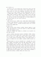 아동의 사고, 인지발달 이론 및 기독교적인 관점으로 본 인지발달 이론, 하나님 인지발달 5페이지