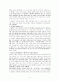 아동의 사고, 인지발달 이론 및 기독교적인 관점으로 본 인지발달 이론, 하나님 인지발달 14페이지