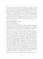 아동의 사고, 인지발달 이론 및 기독교적인 관점으로 본 인지발달 이론, 하나님 인지발달 15페이지