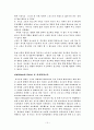 아동의 사고, 인지발달 이론 및 기독교적인 관점으로 본 인지발달 이론, 하나님 인지발달 18페이지