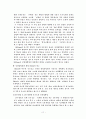 아동의 사고, 인지발달 이론 및 기독교적인 관점으로 본 인지발달 이론, 하나님 인지발달 21페이지
