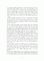 아동의 사고, 인지발달 이론 및 기독교적인 관점으로 본 인지발달 이론, 하나님 인지발달 24페이지