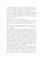 아동의 사고, 인지발달 이론 및 기독교적인 관점으로 본 인지발달 이론, 하나님 인지발달 25페이지