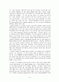 아동의 사고, 인지발달 이론 및 기독교적인 관점으로 본 인지발달 이론, 하나님 인지발달 26페이지