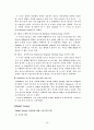아동의 사고, 인지발달 이론 및 기독교적인 관점으로 본 인지발달 이론, 하나님 인지발달 28페이지