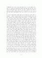 아동의 사고, 인지발달 이론 및 기독교적인 관점으로 본 인지발달 이론, 하나님 인지발달 33페이지