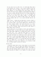아동의 사고, 인지발달 이론 및 기독교적인 관점으로 본 인지발달 이론, 하나님 인지발달 39페이지