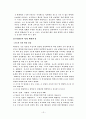 아동의 사고, 인지발달 이론 및 기독교적인 관점으로 본 인지발달 이론, 하나님 인지발달 40페이지