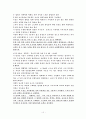 아동의 사고, 인지발달 이론 및 기독교적인 관점으로 본 인지발달 이론, 하나님 인지발달 41페이지