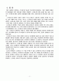 스트레스(개념, 원인, 종류, 유형, 단계, 스트레스 결과, 스트레스 관리 방법, 조직차원 개인차원) 12페이지