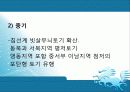 동아시아 신석기 문화 - 한반도의 신석기시대 7페이지