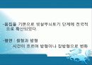 동아시아 신석기 문화 - 한반도의 신석기시대 15페이지