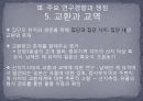 신석기 시대의 유적과 유물 - Ⅲ. 주요 연구경향과 쟁점, Ⅳ. 유적과 유물 13페이지