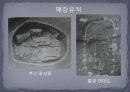 신석기 시대의 유적과 유물 - Ⅲ. 주요 연구경향과 쟁점, Ⅳ. 유적과 유물 25페이지
