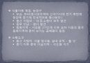 신석기 시대의 유적과 유물 - Ⅲ. 주요 연구경향과 쟁점, Ⅳ. 유적과 유물 31페이지