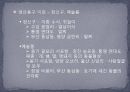 신석기 시대의 유적과 유물 - Ⅲ. 주요 연구경향과 쟁점, Ⅳ. 유적과 유물 33페이지