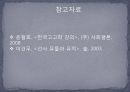 신석기 시대의 유적과 유물 - Ⅲ. 주요 연구경향과 쟁점, Ⅳ. 유적과 유물 38페이지