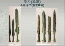 한국청동기문화 16페이지