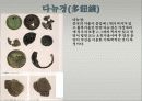 한국청동기문화 25페이지