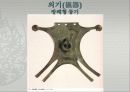 한국청동기문화 35페이지