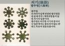 한국청동기문화 44페이지