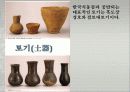 한국청동기문화 63페이지