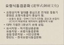 한국의 청동기문화 3페이지