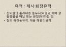 한국의 청동기문화 8페이지