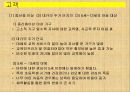 유아체육 사업계획서 - KID's SPORTS 11페이지