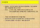유아체육 사업계획서 - KID's SPORTS 23페이지