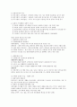 관광의 개념과 기능 및 역할 [요약적 정리] 6페이지