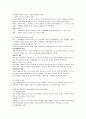 관광의 개념과 기능 및 역할 [요약적 정리] 7페이지