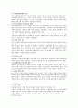 관광의 개념과 기능 및 역할 [요약적 정리] 11페이지