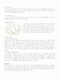 동과 동합금의 종류와 성질 7페이지