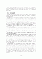 안토니 후크마의 《개혁주의 종말론》 12페이지