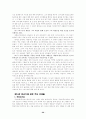 안토니 후크마의 《개혁주의 종말론》 20페이지