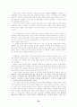 안토니 후크마의 《개혁주의 종말론》 26페이지