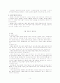 밀라드 J 에릭슨의  3페이지