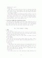 밀라드 J 에릭슨의  5페이지