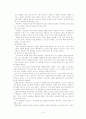 밀라드 J 에릭슨의  6페이지