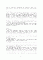 밀라드 J 에릭슨의  7페이지