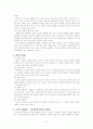 밀라드 J 에릭슨의  8페이지