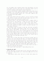 밀라드 J 에릭슨의  10페이지
