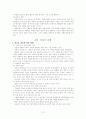 밀라드 J 에릭슨의  12페이지