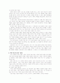 밀라드 J 에릭슨의  13페이지