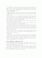 밀라드 J 에릭슨의  14페이지
