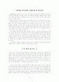 밀라드 J 에릭슨의  15페이지