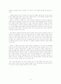 밀라드 J 에릭슨의  16페이지
