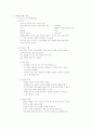 여행업 기업가 정신과 기업 정리 (하나 투어) 4페이지