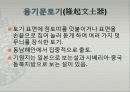 신석기 토기의 변화 6페이지